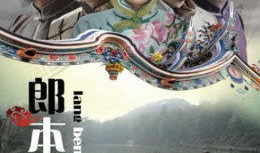 郎本无情电视剧,爱恨交织的复仇传奇