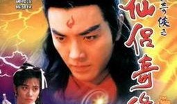 蜀山奇侠电视剧全集,仙魔风云录——仙侠世界里的爱恨情仇