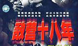 中国第一部电视剧,中国第一部电视剧的诞生与影响