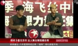 最新吃瓜爆料模仿秀视频,最新爆料视频大揭秘！