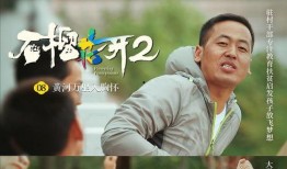 电视剧石榴花开,民族融合的美丽画卷