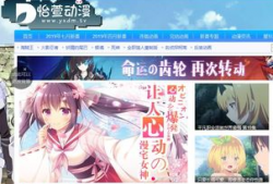 动漫资源下载网站,海量资源一网打尽