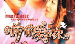 偷偷爱上你电视剧,甜蜜校园爱情故事