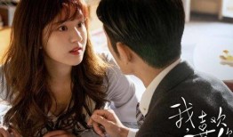 我喜欢你电视剧,青春校园爱情剧深度解析