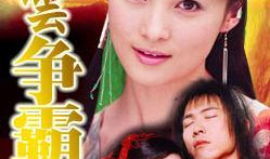 蒋勤勤主演的电视剧,爱恨交织的情感纠葛