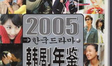 电视剧2005,岁月如歌，光影交织的电视剧纪年