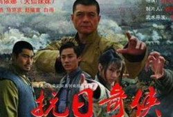 抗日奇侠电视剧全集,传奇英雄的抗战传奇