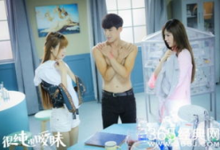 很纯很暧昧电视剧免费,暧昧剧中的禁忌之恋