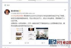 吃瓜各校大学生视频爆料