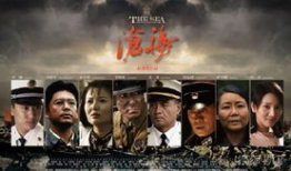 电视剧《沧海》,波澜壮阔的抗战史诗