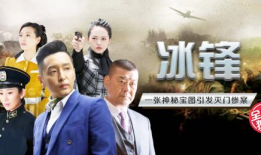 冰锋电视剧全集观看,揭秘抗战英雄的传奇历程