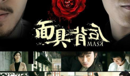 电视剧 面具,揭秘神秘角色的秘密人生