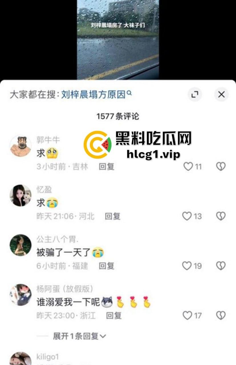 网红蛇精男刘梓晨热搜酒店激情视频曝光，与美女比拼叫床，塌房事件真相大白！-4