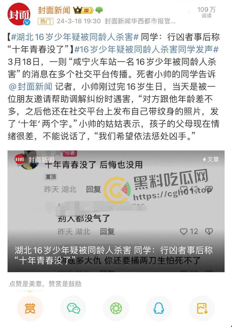 咸宁火车站杀人事件 凶手事后还发快手称自己十年青春要没了 嚣张至极-1
