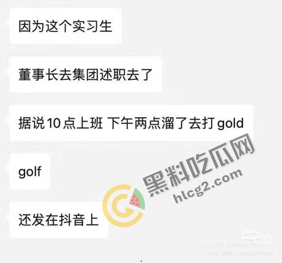 中信建投实习生逆天生活曝光，开保时捷打高尔夫，泄露三大重磅项目-4