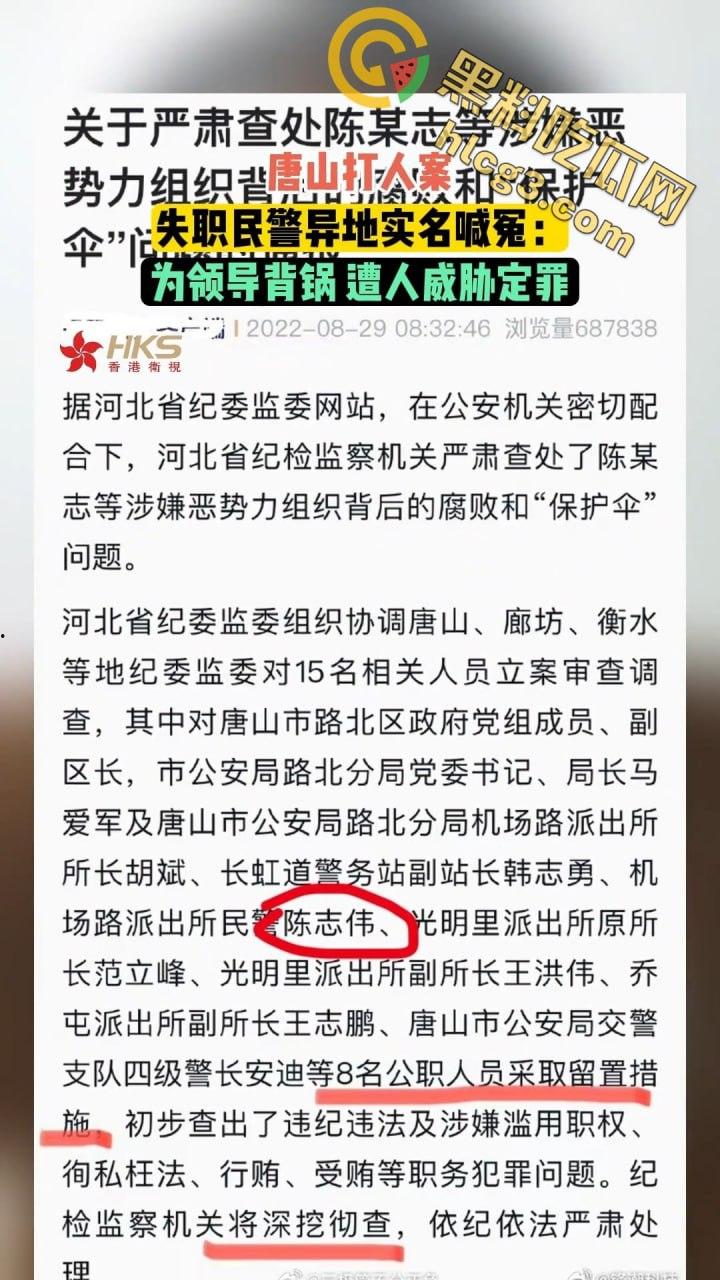 唐山烧烤打人事件再升级！涉案民警曝出惊天内幕，违规审讯引爆全网-2