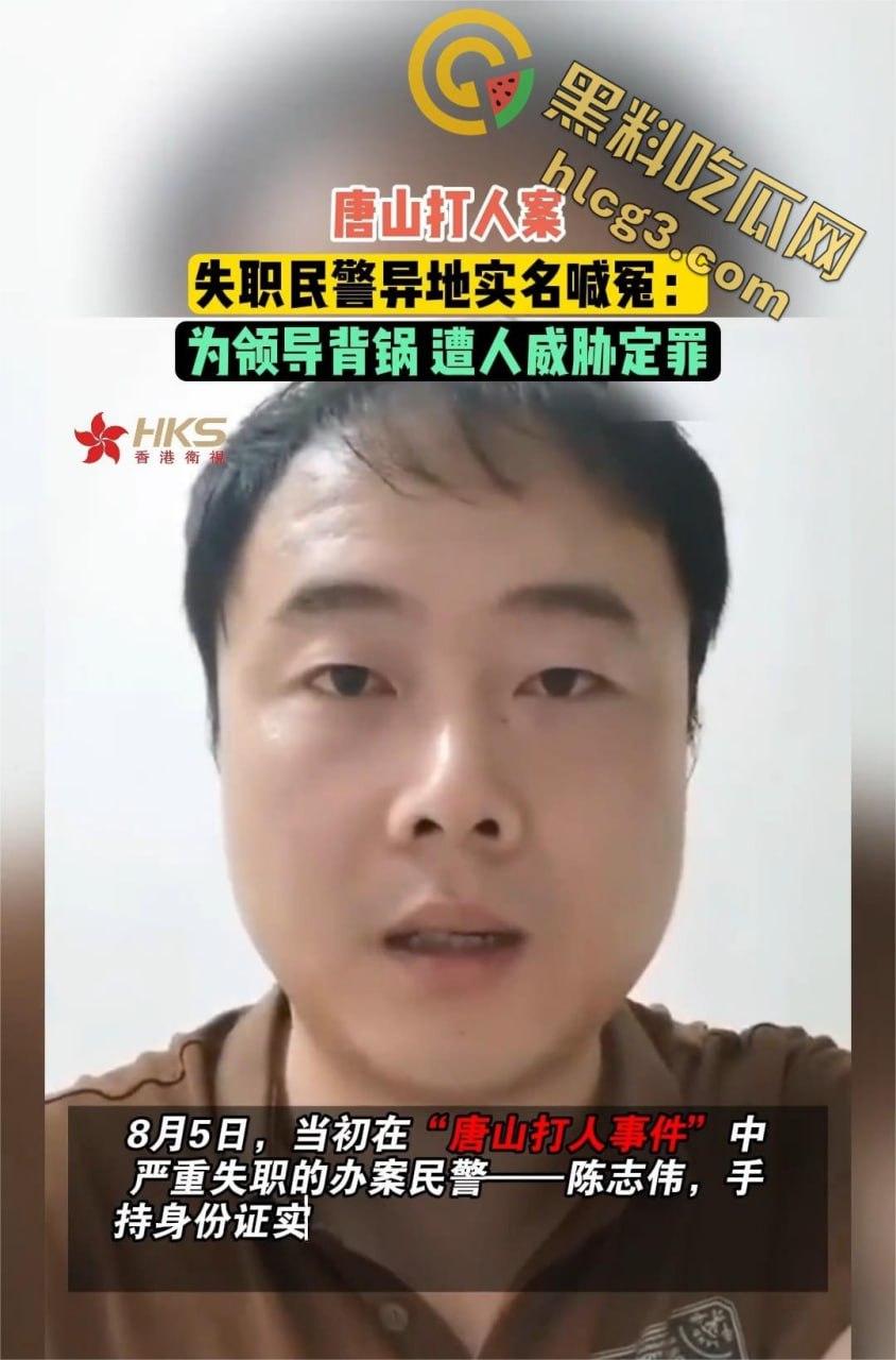 唐山烧烤打人事件再升级！涉案民警曝出惊天内幕，违规审讯引爆全网-8