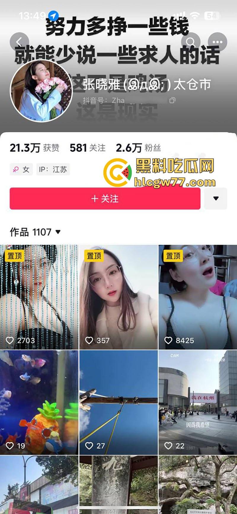 江苏太仓反差母狗 张晓雅 极品身材性感少妇 背着老公网上撩骚 和金主大哥约啪视频流出-1