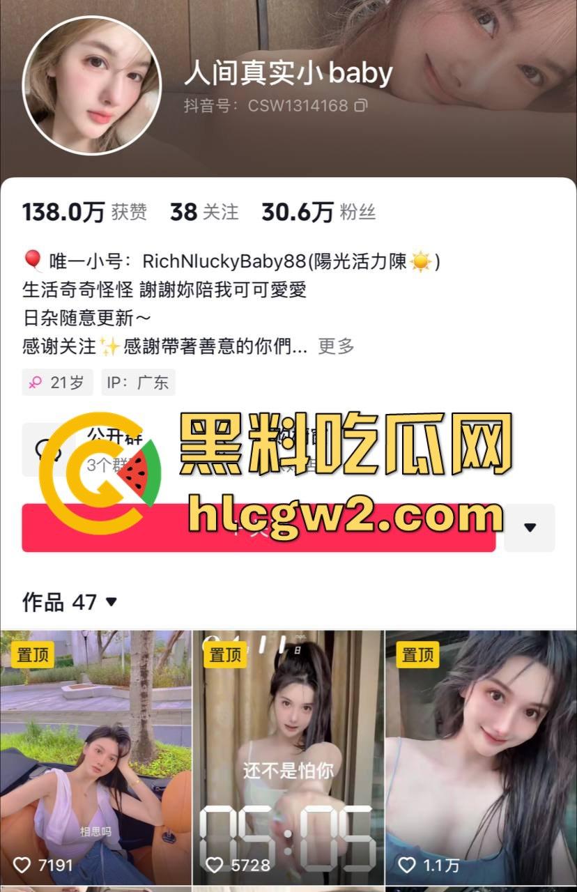 抖音30万粉丝骚鸡福利姬『人间真实小baby』直播露奶子 真空出门玩漏奶，36C露点疯狂撩大哥！-1