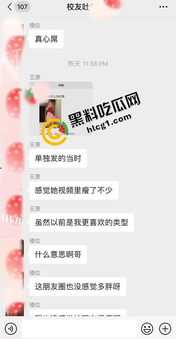 女大学生登山辱骂孕妇走得慢就死胎后续 当事人身份被扒果然不简单-8