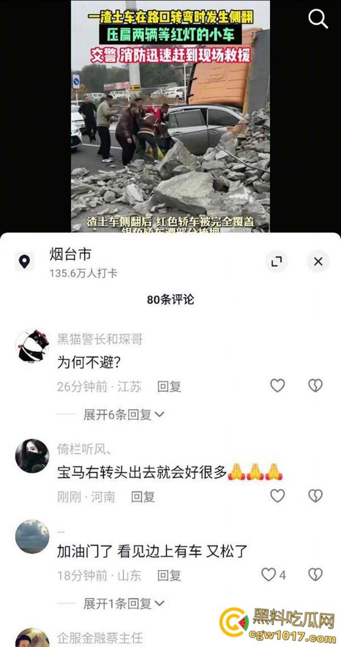 山东烟台电厂东路惊魂一刻，上演死神来袭现实版， 烟台渣土车路口突然失控，侧翻掩埋两车 ！-4