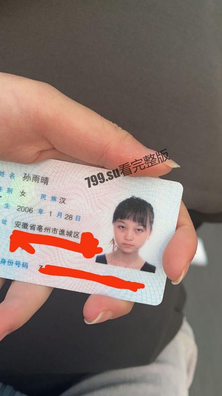 安徽豪州高中生 孙雨晴 反差曝光流出 奶子真大-5