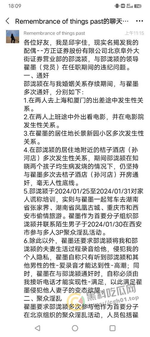 方正证券大瓜！人妻【邵泷颖】婚内通奸其领导【翟墨】参加群交淫趴等  变态至极 触目惊心-1