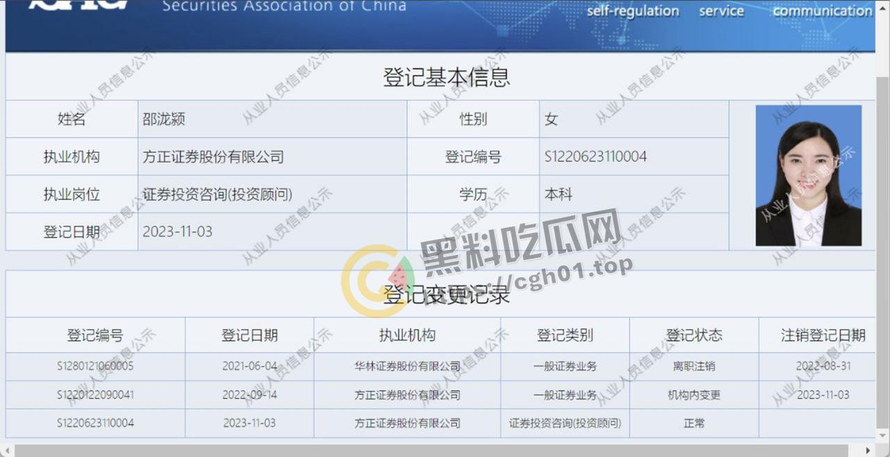 方正证券大瓜！人妻【邵泷颖】婚内通奸其领导【翟墨】参加群交淫趴等  变态至极 触目惊心-5