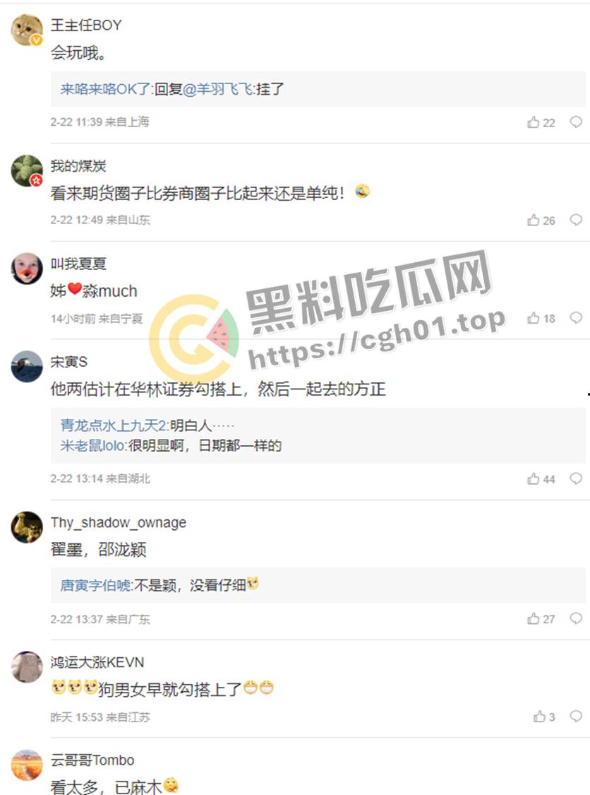 方正证券大瓜！人妻【邵泷颖】婚内通奸其领导【翟墨】参加群交淫趴等  变态至极 触目惊心-7