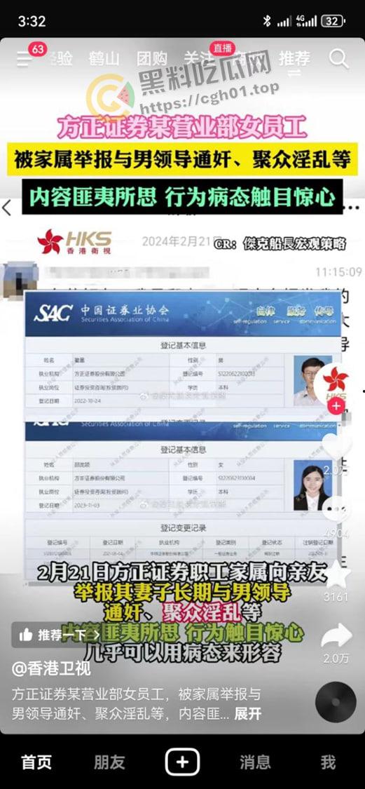 方正证券大瓜！人妻【邵泷颖】婚内通奸其领导【翟墨】参加群交淫趴等  变态至极 触目惊心-8