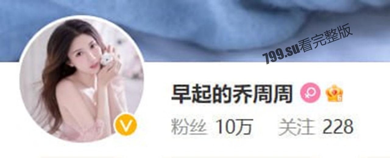 早起的 Hellen（名字 于静岚）欲洗白 以前的大尺度福利-3