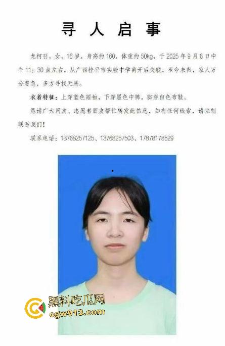 广西桂平16岁少女【龙柯羽】跳江自杀！只因和禽兽老师做爱，被正宫抓到还威胁人身安全！-1