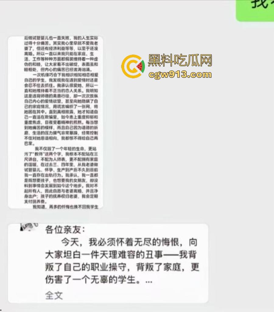 广西桂平16岁少女【龙柯羽】跳江自杀！只因和禽兽老师做爱，被正宫抓到还威胁人身安全！-2