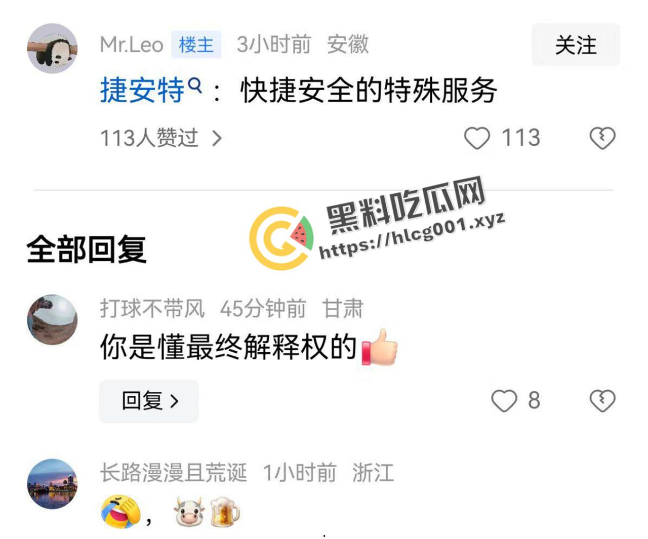 咸鱼新玩法！约炮新黑话 捷安特自行车成小姐新代言词 网友亲试成功 这下不得不下载咸鱼了-2