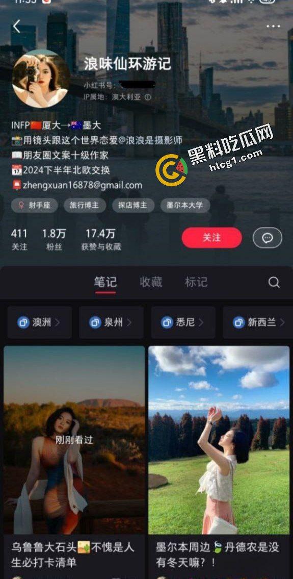 小红书留学生博主『浪味仙环游记』当小三偷情老王 被老王老婆曝光-1