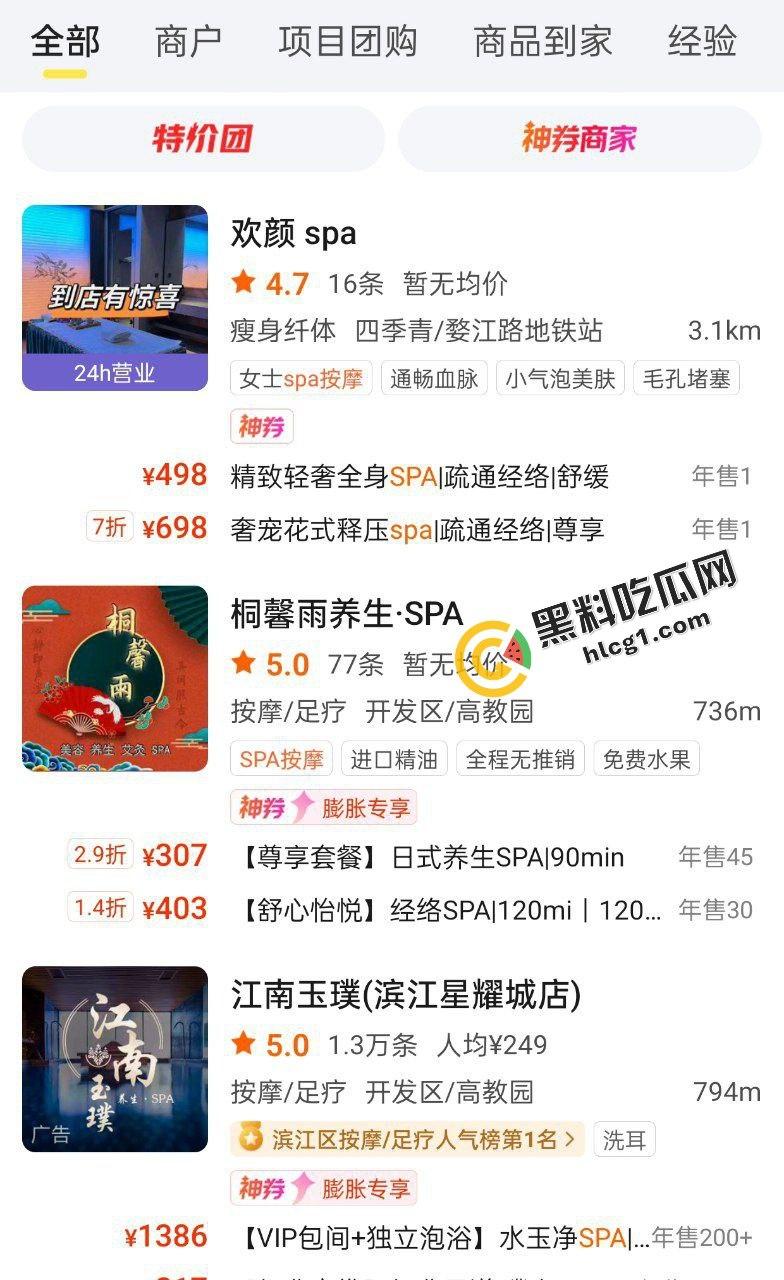 美团SPA会所推油男技师 独家手法刺激小穴 不进入即可高潮 让小姐们无法自拔-1