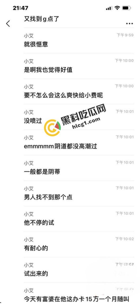 美团SPA会所推油男技师 独家手法刺激小穴 不进入即可高潮 让小姐们无法自拔-5