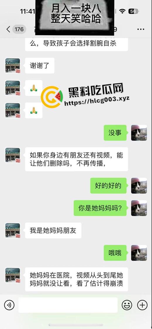 河北宁晋快手网红【菜花】精神小伙直播捉奸  羞辱打骂致女生事后割腕自杀  现场视频流出-8
