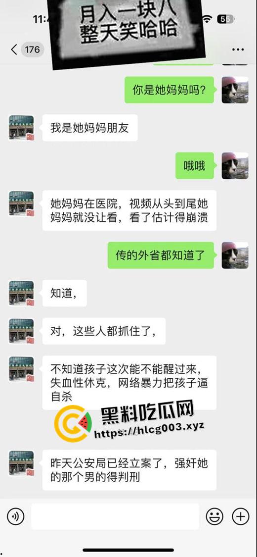 河北宁晋快手网红【菜花】精神小伙直播捉奸  羞辱打骂致女生事后割腕自杀  现场视频流出-9