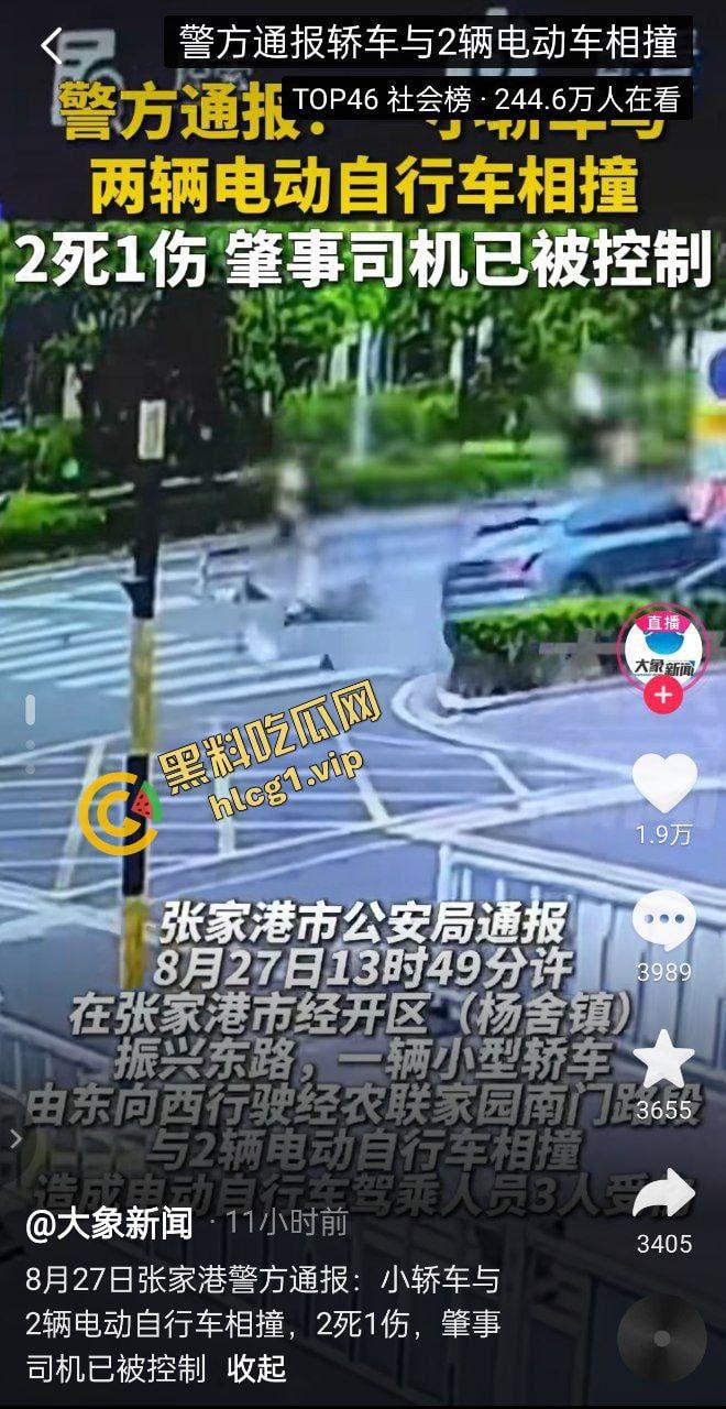 新能源极氪001 极速飞车黄毛 刚结婚大喜就出车祸！致2死1伤！-2