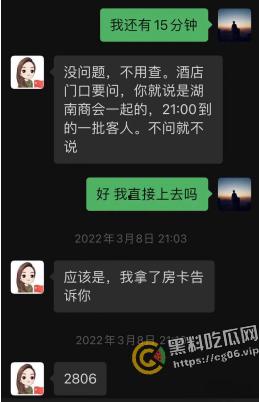 长沙雨花区商务局局长【李绍萍】 出轨自备鹿鞭粉 翘班做头发 最全聊天记录整理 淫荡无下限-19