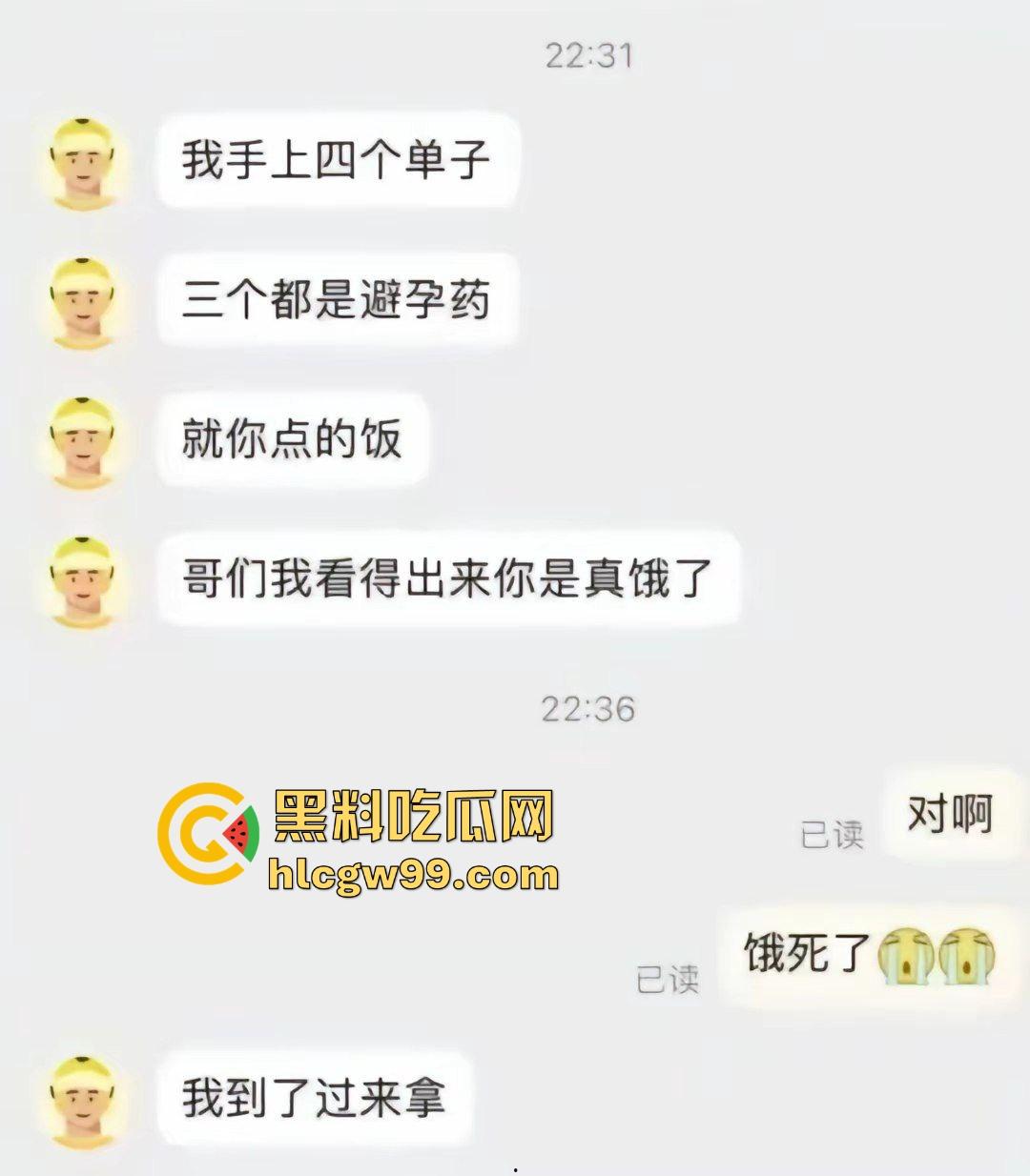 饥饿单男美团外卖点餐！外卖员调侃情人节单子全是避孕套，就你点饭还猴急，这是真的饿了啊！-1