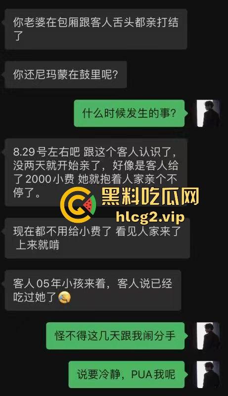 偷吃还打包？广州女DJ约炮剧本杀老板！PUA男友后带精液回家续摊！-17