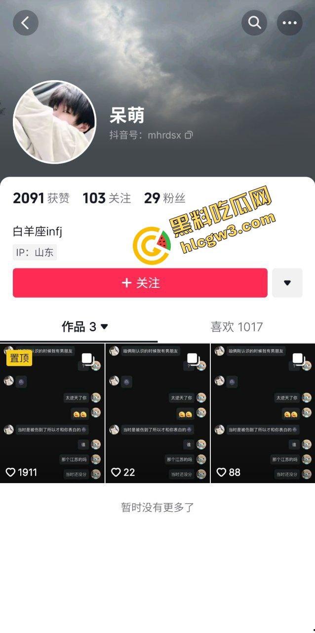 山东王懿荣高级中学反差贱货『代新蕊』性交往混乱 骚贱坦白绿前男友前因后果 原创独家曝光！-1