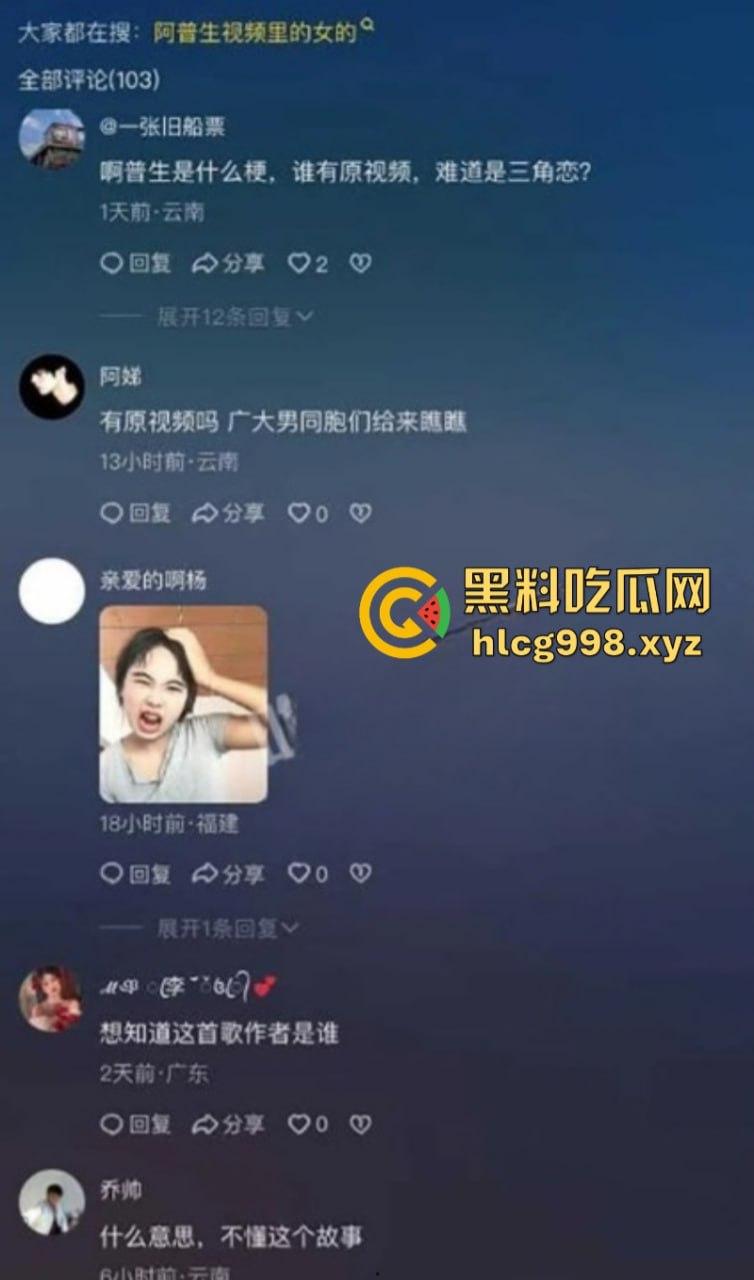 抖音爆出新梗 “阿普生你再等我十分钟”原视频 精神小妹 ying也是哥 背着阿普生和其他男人多P！-3