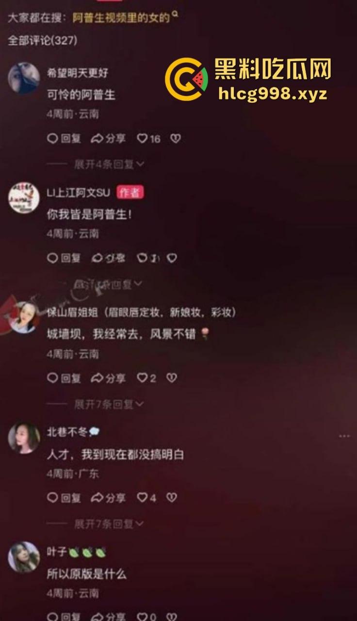 抖音爆出新梗 “阿普生你再等我十分钟”原视频 精神小妹 ying也是哥 背着阿普生和其他男人多P！-8