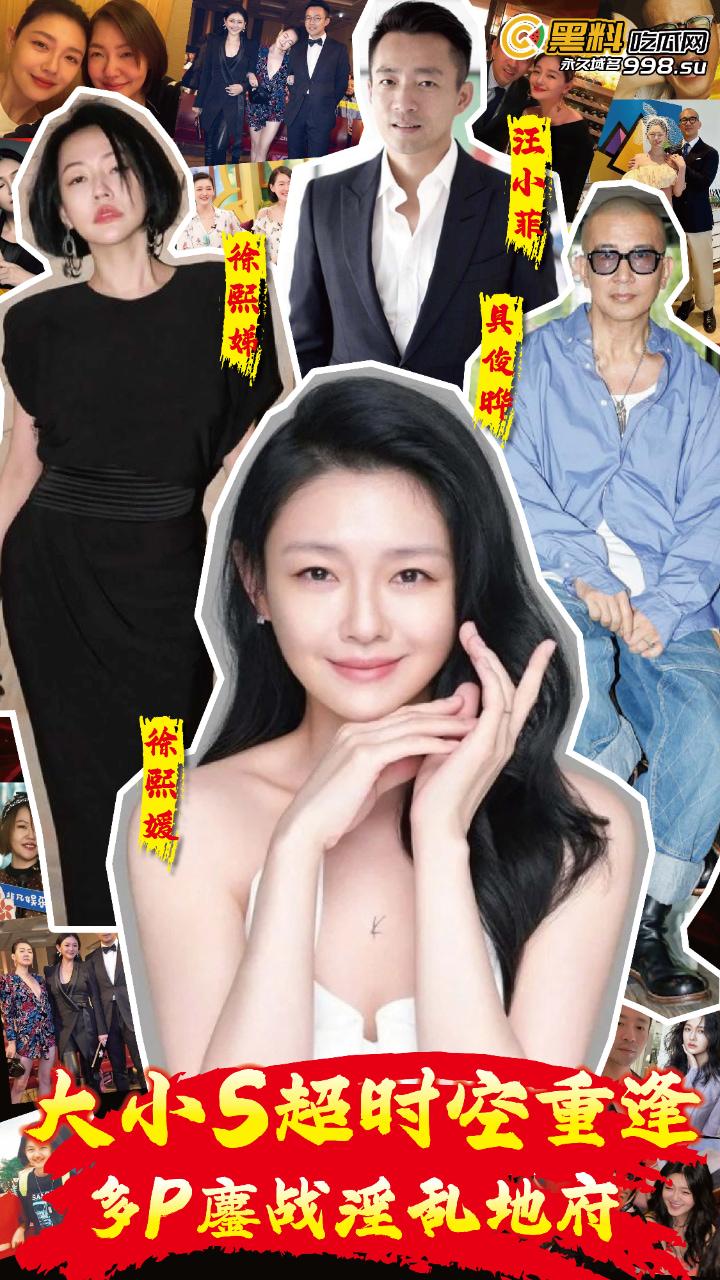 黑料吃瓜网出品-《大小S超时空重逢：多P鏖战淫乱地府》EP03-五一特播短剧！-1