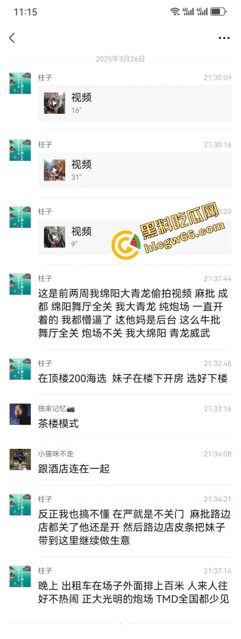 绵阳大青龙曝光，舞厅全关它还顶楼海选200一炮，出租车排百米，开房现场像炮展会！-1