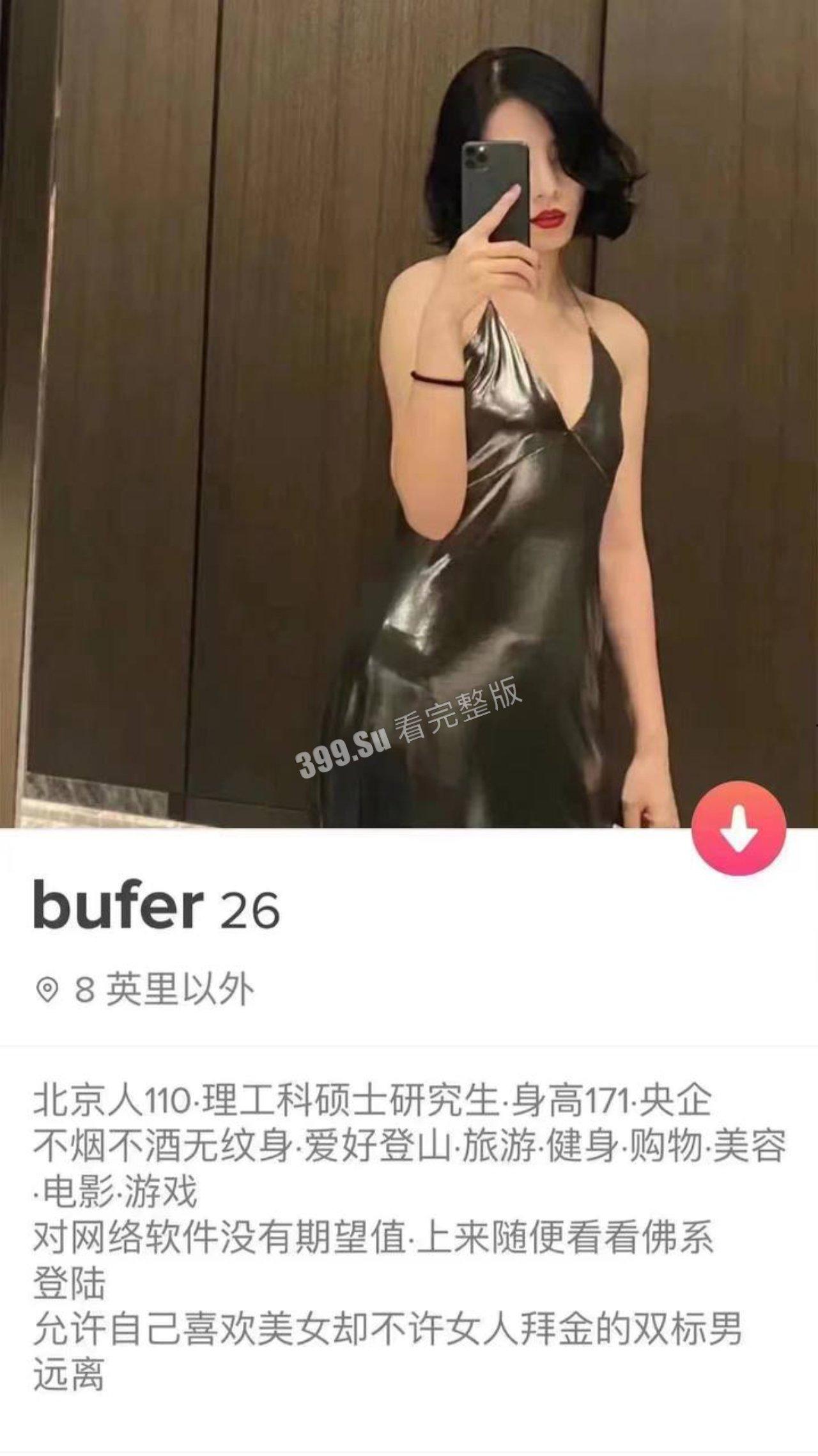 深扒成都太古里街拍出轨小三   竟然是富婆和真爱老baby的故事？？-1