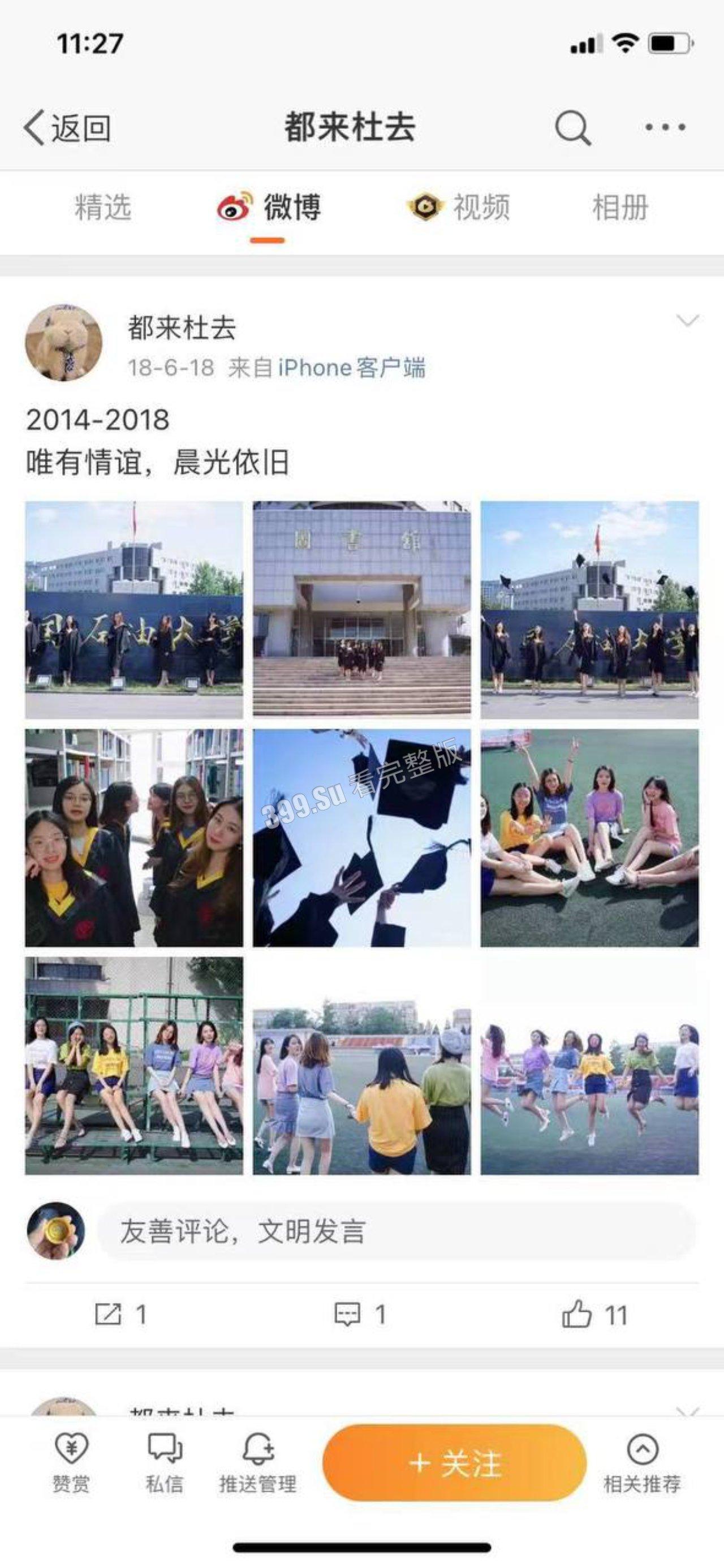 深扒成都太古里街拍出轨小三   竟然是富婆和真爱老baby的故事？？-3